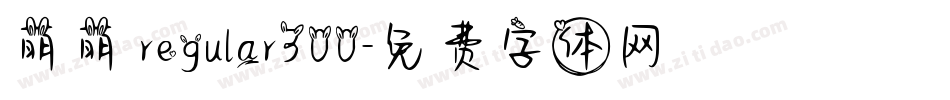 萌萌 regular300字体转换